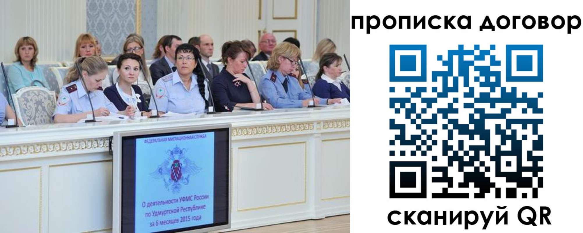 временная прописка в Новозыбкове