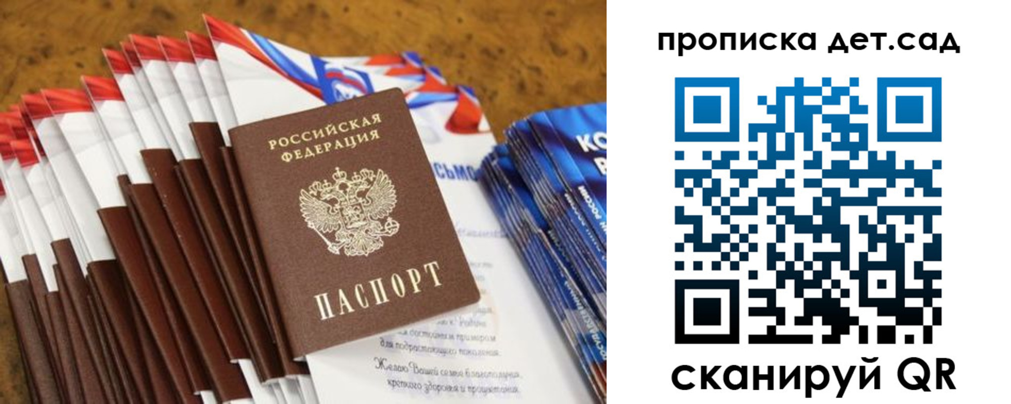 прописка для военкомата в Новозыбкове