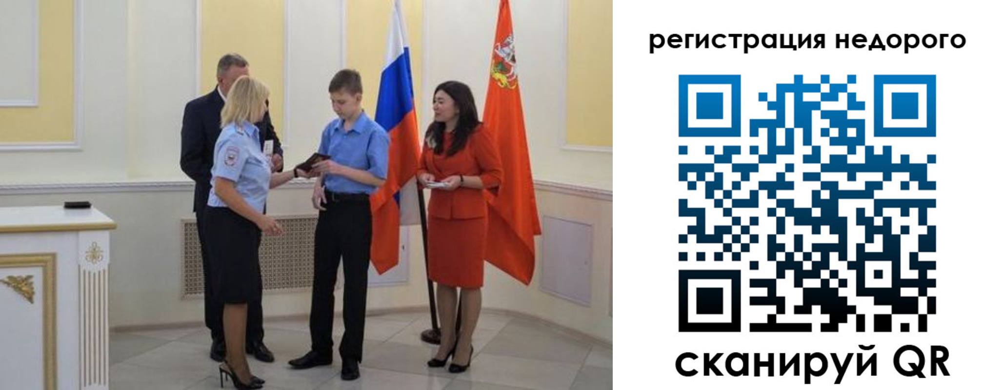 временная регистрация в квартире в Новозыбкове