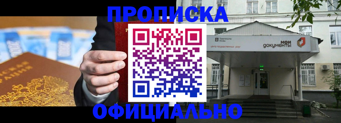 временная регистрация госуслуги в Новозыбкове