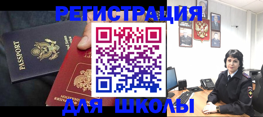 миграционный учет в Новозыбкове