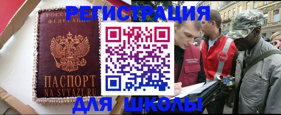 найти адрес прописки в Новозыбкове